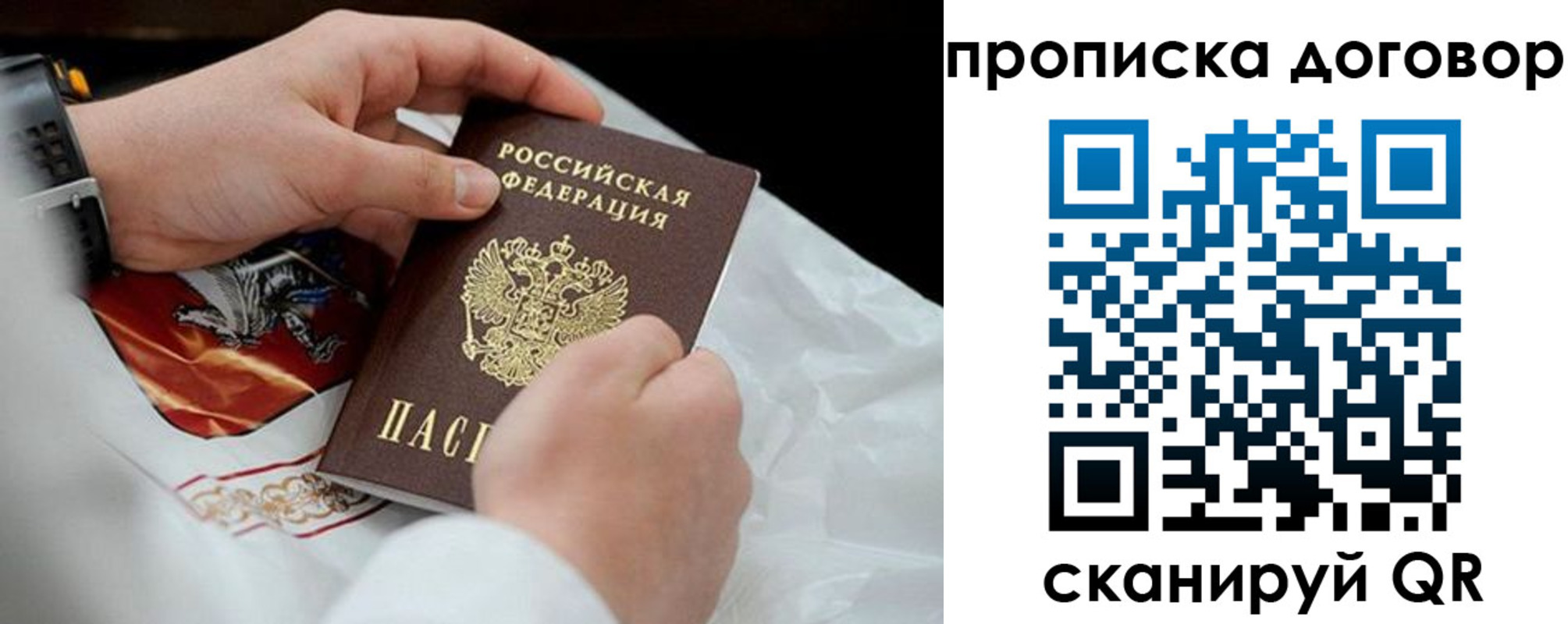 прописка для военкомата в Семёнове