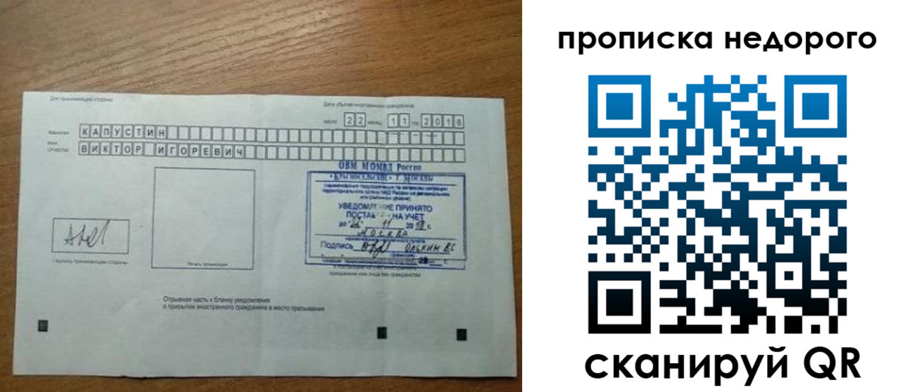 найти адрес прописки в Семёнове