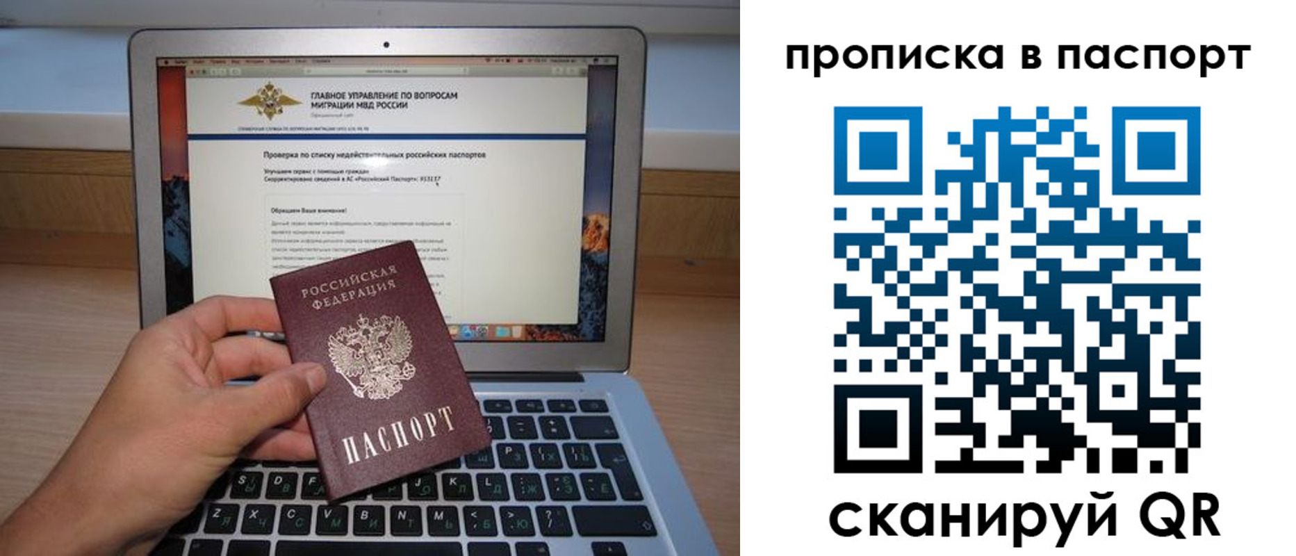 временная регистрация недорого в Семёнове