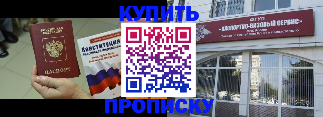 временная регистрация в Семёнове