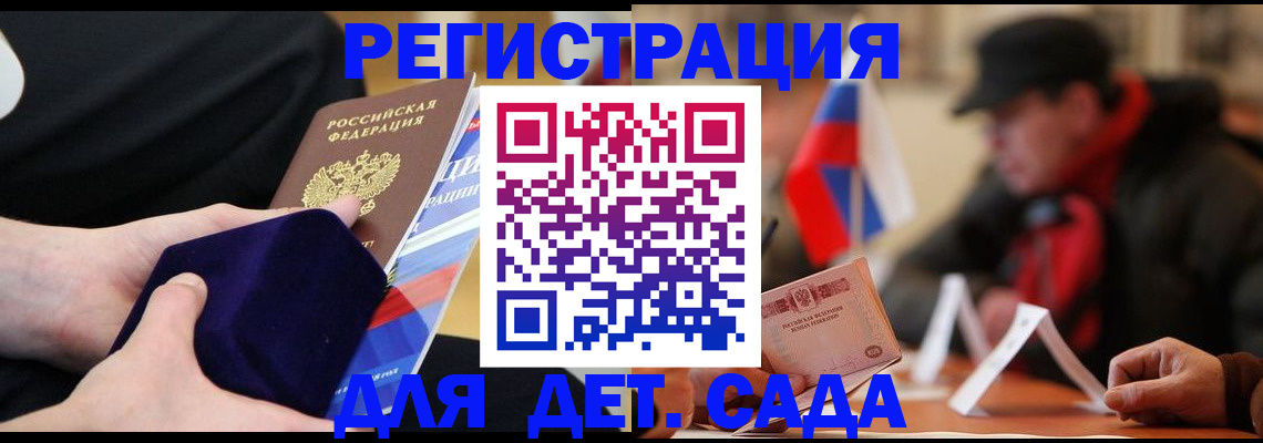 временная регистрация госуслуги в Семёнове