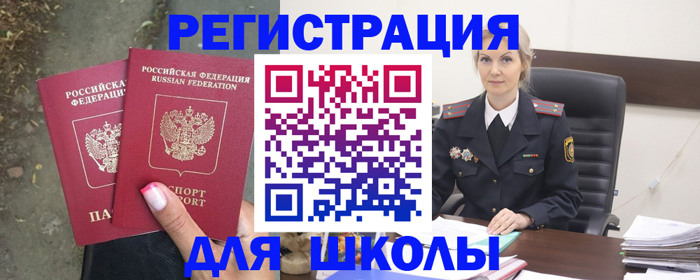 прописка 2025 в Семёнове