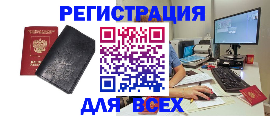 прописка 2025 в Семёнове