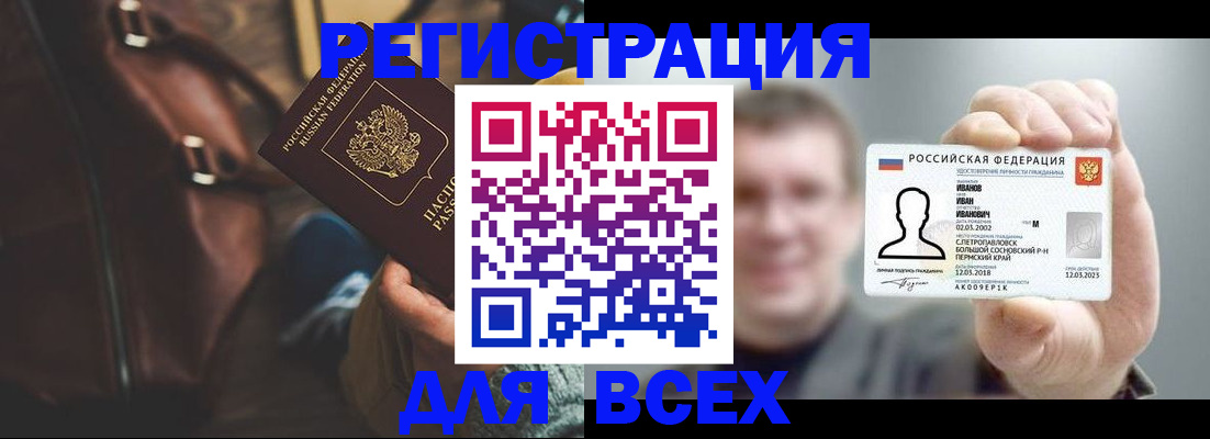 временная регистрация в квартире в Семёнове