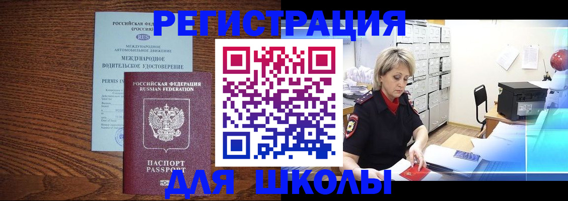 временная регистрация в Семёнове